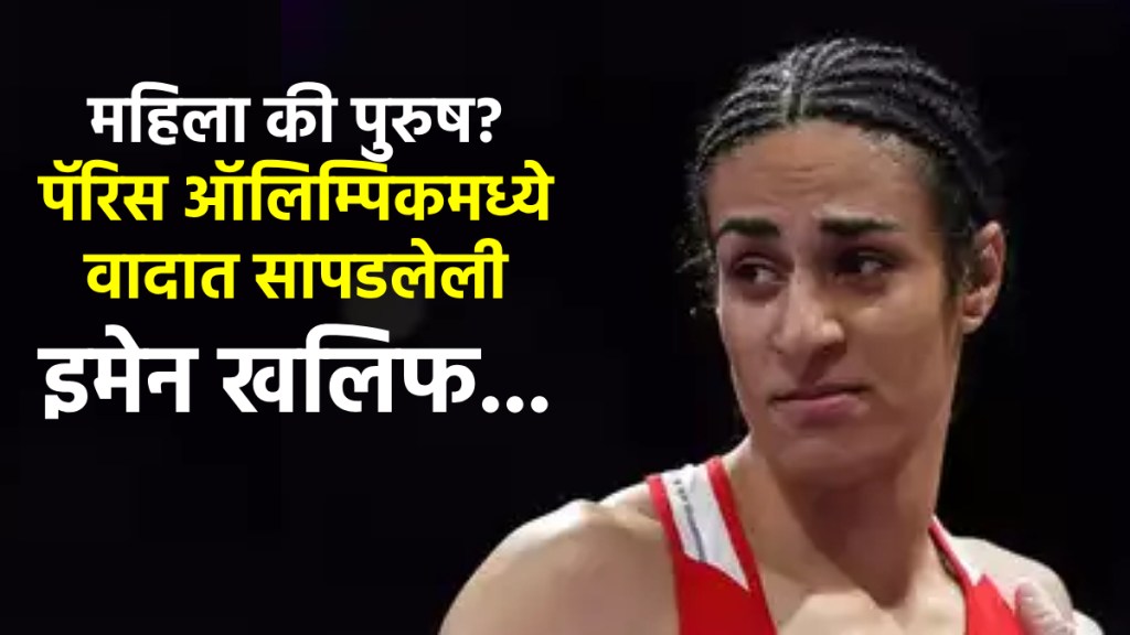 who is imane khalif paris olympic