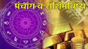 30th September Rashi Bhavishya in marathi