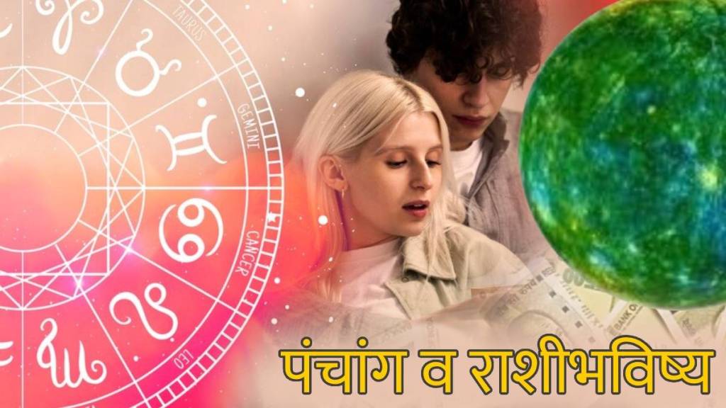 4th September Panchang & Marathi Rashi Bhavishya
