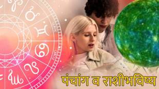 4th September Panchang & Marathi Rashi Bhavishya