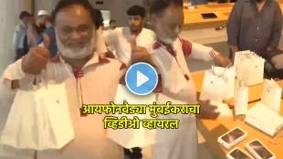 Apple iPhone 16 mumbai viral video