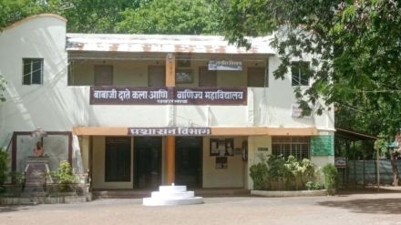 Babaji Date College of Arts and Commerce was given a grant despite its low marks