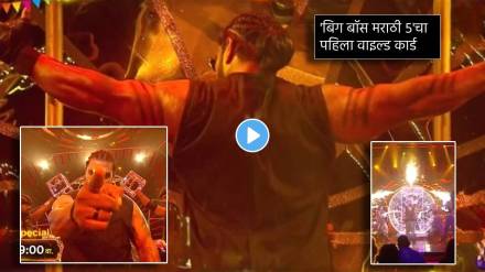 Wild card entry will take place in Bigg Boss Marathi house today Wild card entry will take place in Bigg Boss Marathi house today