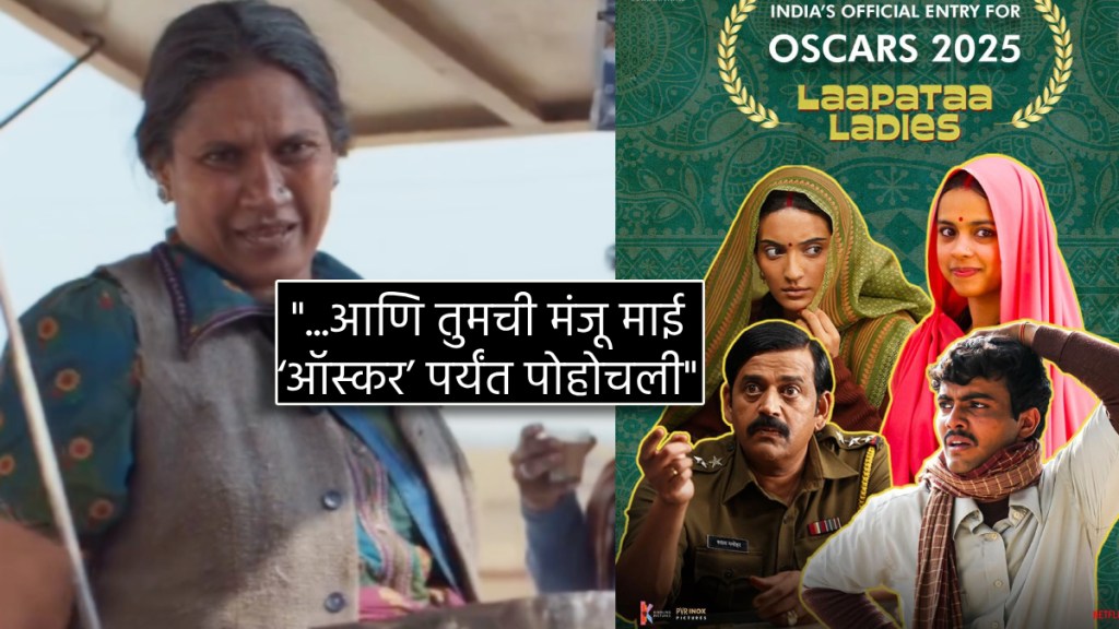 Chhaya Kadam first post after Laapataa Ladies goes to Oscars 2025 Chhaya Kadam first post after Laapataa Ladies goes to Oscars 2025