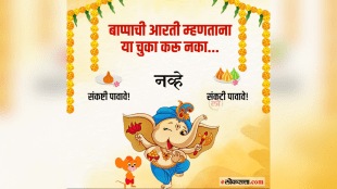 Ganesh Aarti Mistakes