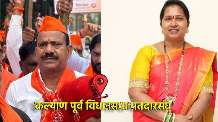 Kalyan East Vidhan Sabha Constituency BJP Ganpat Gaikwad in Assembly Election 2024