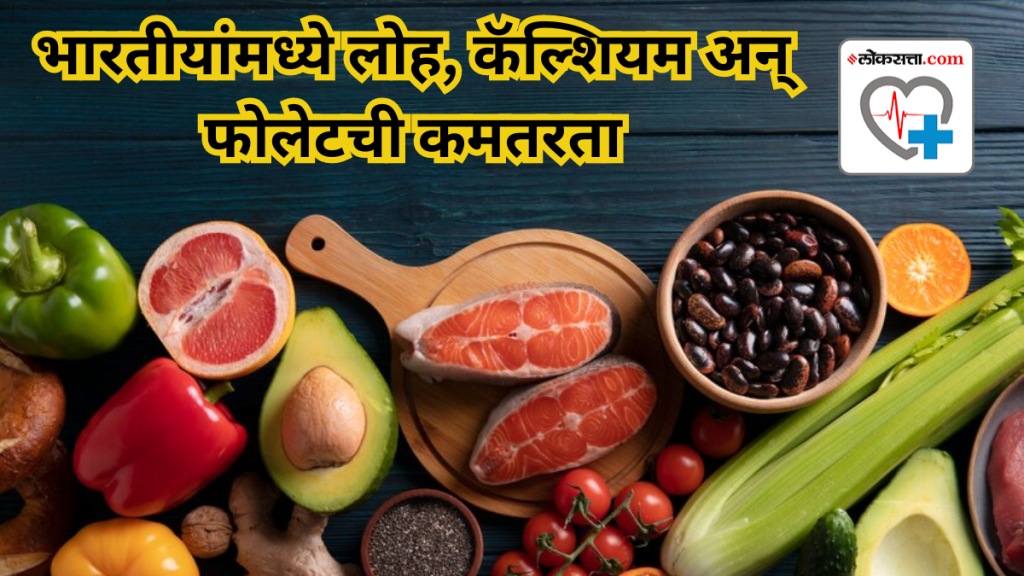 Lancet study finds iron calcium and folate deficiency among Indians
