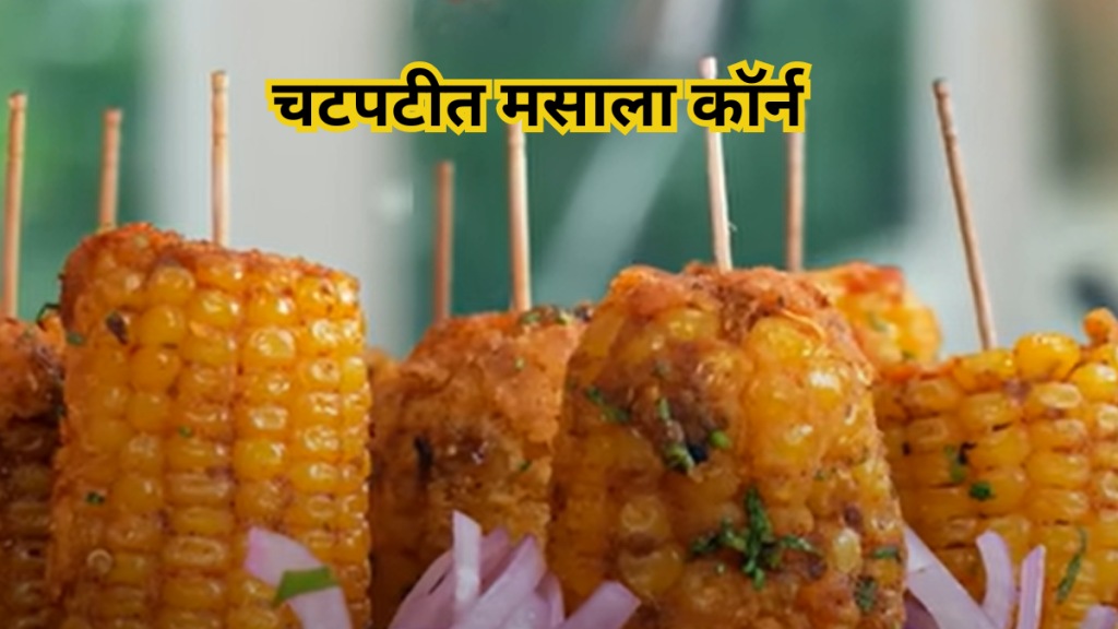 Make instant masala corn
