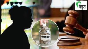 widow, pension, fine of one lakh, pension news,