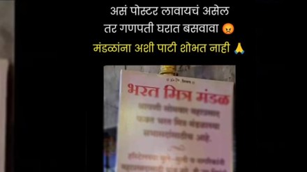 Sarvajanik Ganesh Mandal Banner Goes Viral on Mahaprasad Will Be Given Only To Members netizens reacts