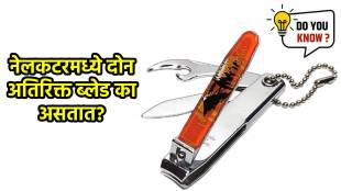 Nailcutter blade use