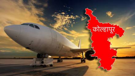 land acquisition for Kolhapur airport marathi news
