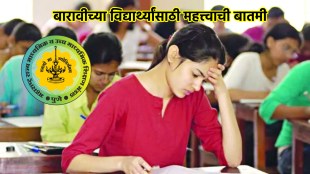 Maharashtra HSC Exam 2025: Application Forms Available From Oct 1-30, Find Increased Fees & Enrollment Details