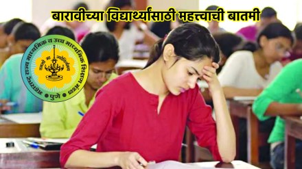 Maharashtra HSC Exam 2025: Application Forms Available From Oct 1-30, Find Increased Fees & Enrollment Details