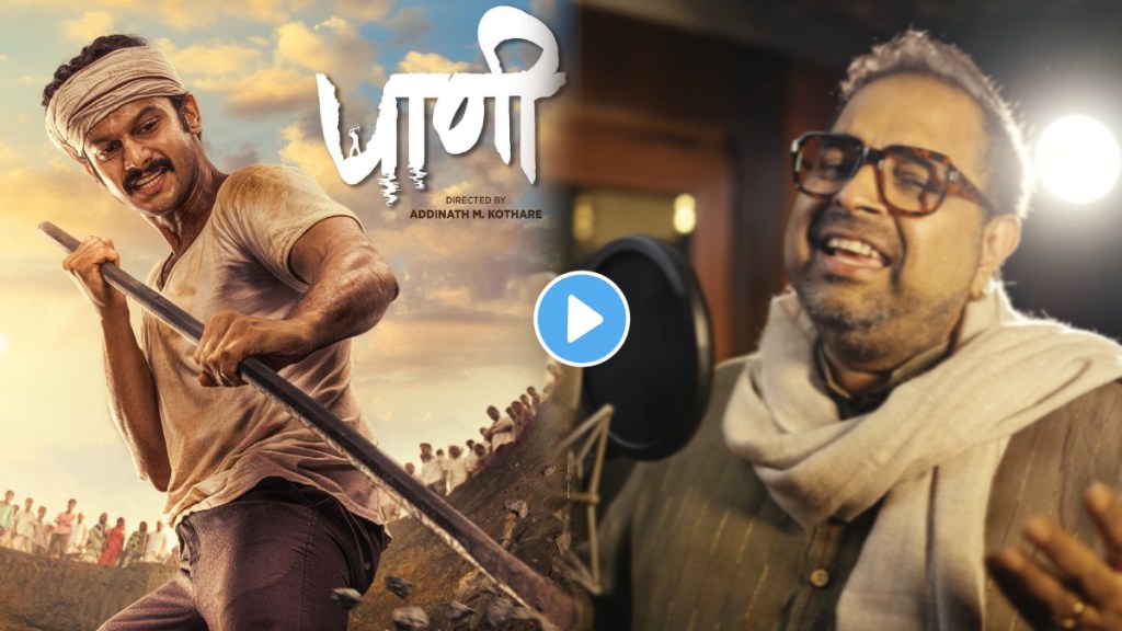 Marathi Actor Adinath Kothare Paani Movie Title Track Released Marathi Actor Adinath Kothare Paani Movie Title Track Released