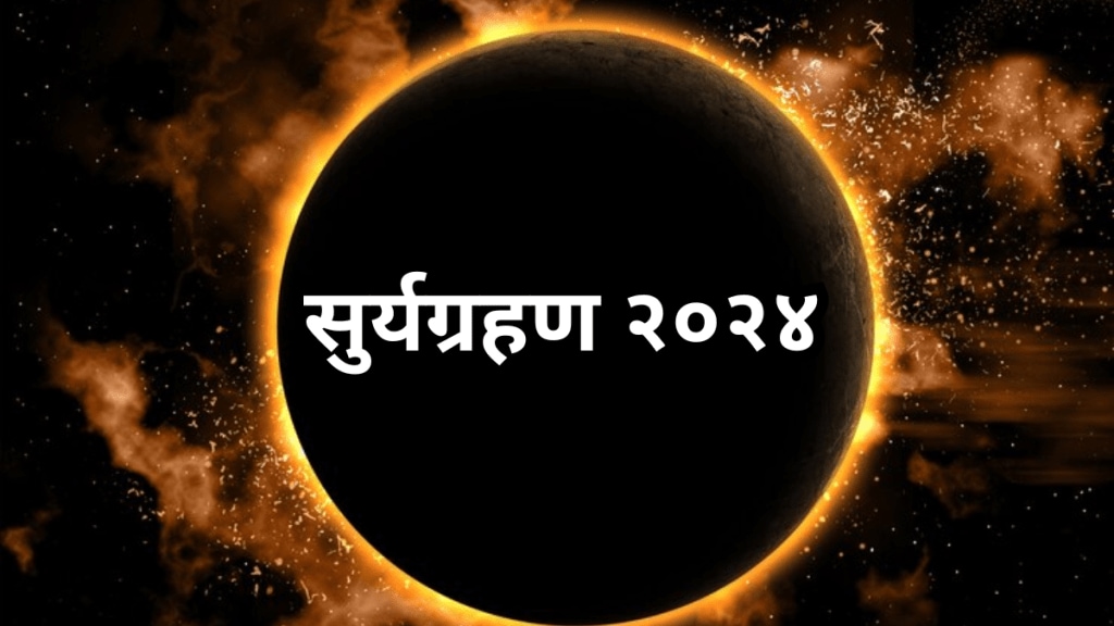 Solar Eclipse 2024