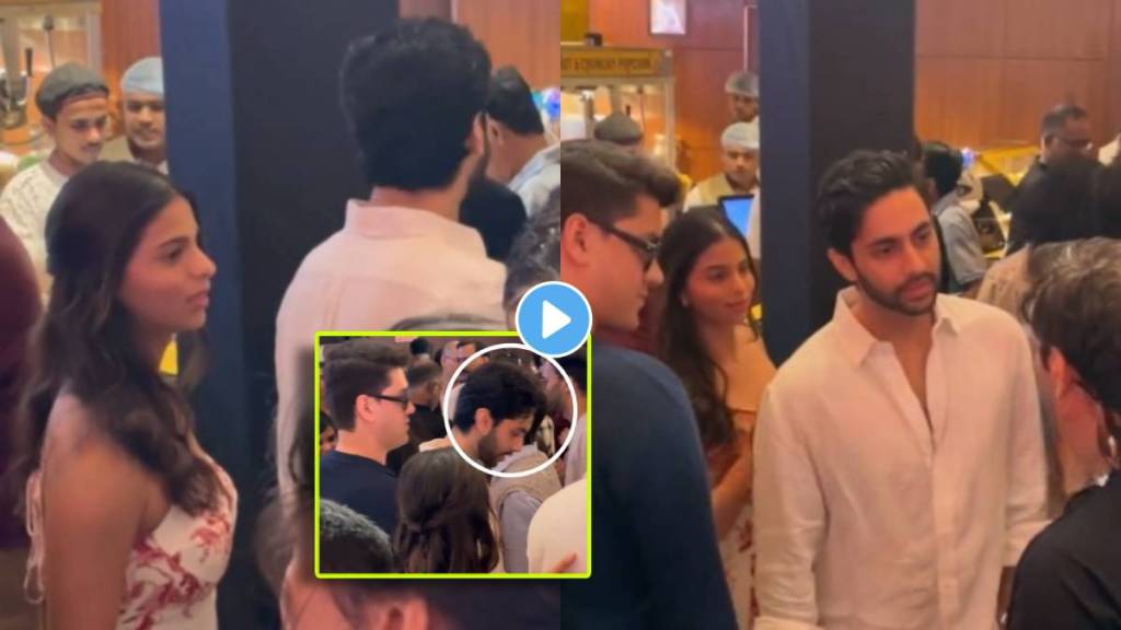 Agastya Nanda shields Suhana Khan from crowd at Call Me Bae screening video goes viral on social media Agastya Nanda shields Suhana Khan from crowd at Call Me Bae screening video goes viral on social media