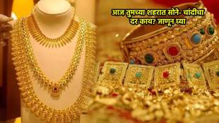 Gold Silver Price Today 24 September 2024