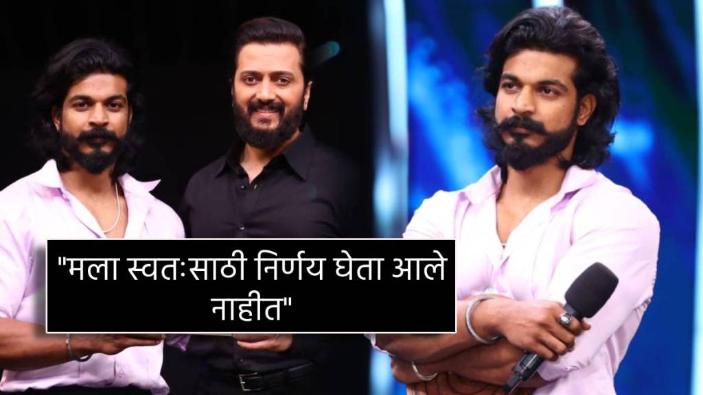 Bigg Boss Marathi Season 5 Vaibhav Chavan says My game fell short after evicted Bigg Boss Marathi Season 5 Vaibhav Chavan says My game fell short after evicted