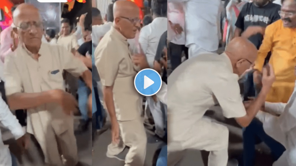 After Puneri Grandmother Now Puneri Grandfather Video Viral Grandpa did a wonderful dance on the song Kathi Na Ghongda Gheu Dya Ki Ra After Puneri Grandmother Now Puneri Grandfather Video Viral Grandpa did a wonderful dance on the song Kathi Na Ghongda Gheu Dya Ki Ra