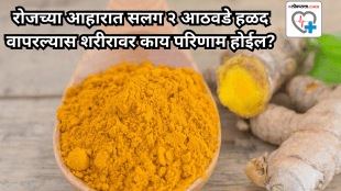 What happens to the body if you include turmeric in your diet for 2 weeks straight
