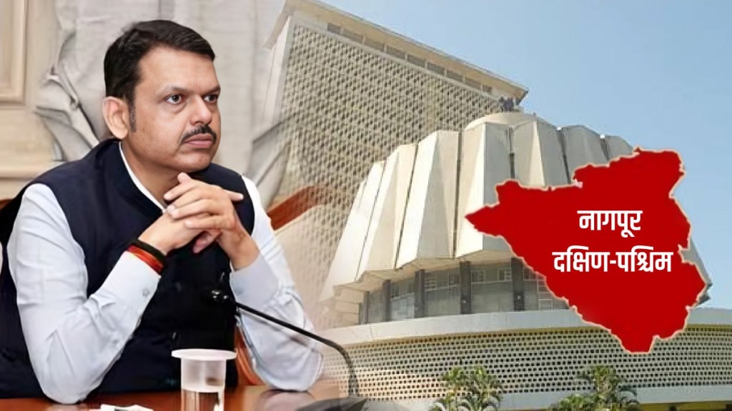 Nagpur South West Vidhan Sabha Election 2024| Devendra Fadnavis Nagpur South West Assembly Election 2024