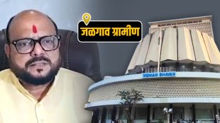 Jalgaon Rural Vidhan Sabha Constituency Assembly Election 2024