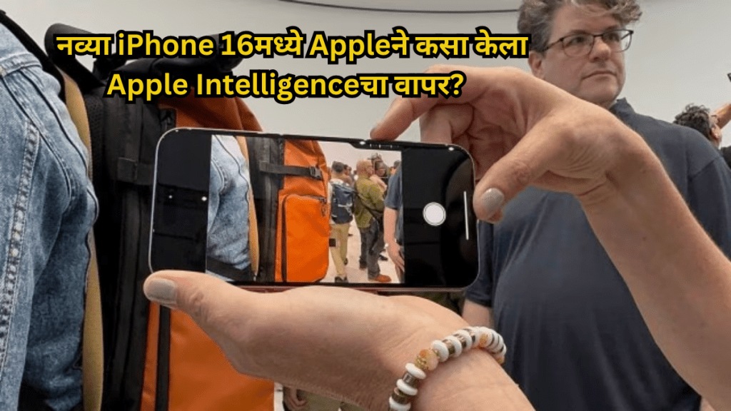 Why Apple is intelligent about its use of Apple Intelligence in the new iPhone 16 series Why Apple is intelligent about its use of Apple Intelligence in the new iPhone 16 series