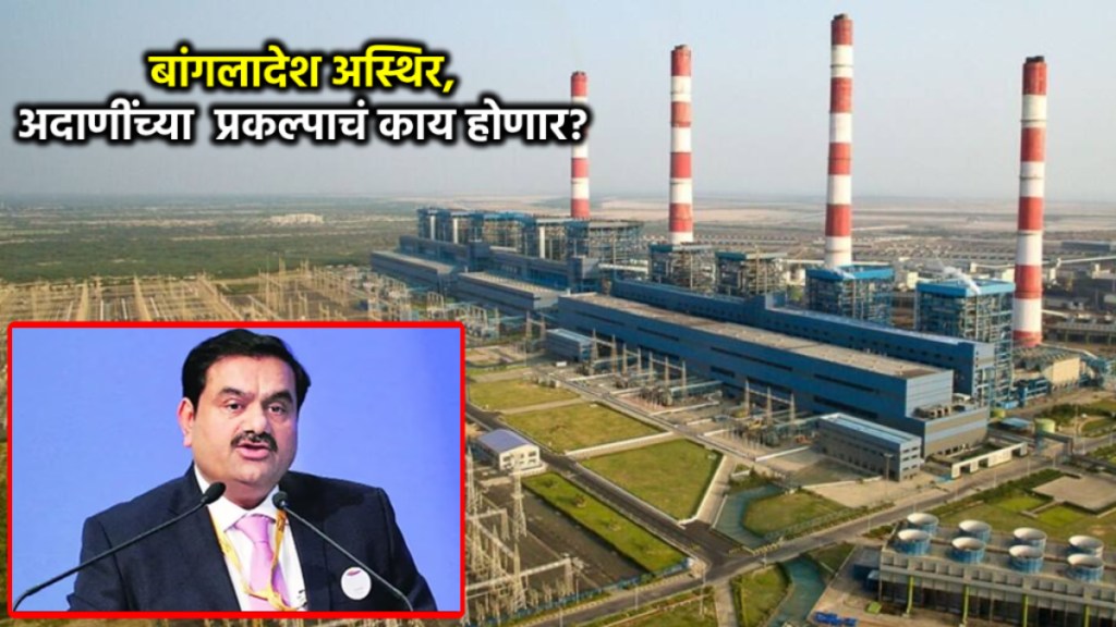adani power project godda
