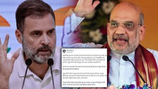 amit shah rahul gandhi