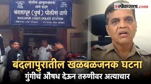 A boy assaulted a 22-year-old girl in Badlapur