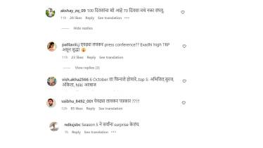 Bigg Boss Marathi 