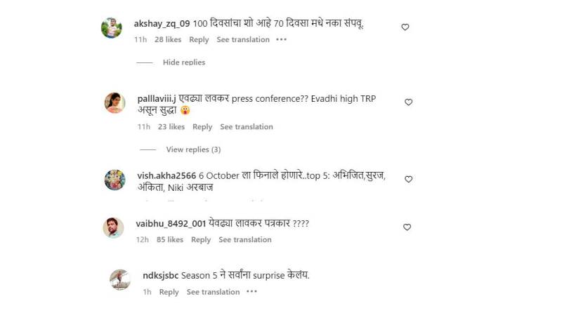 Bigg Boss Marathi