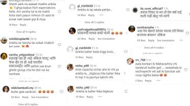 Bigg Boss Marathi
