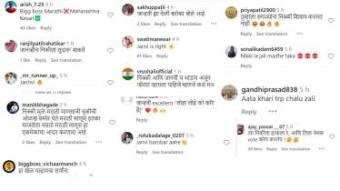 Bigg Boss Marathi 