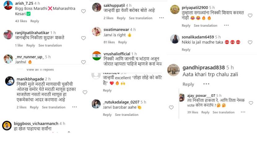 Bigg Boss Marathi