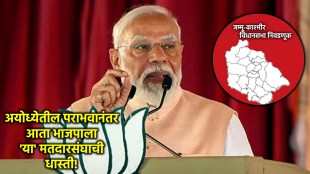 bjp in mata vaishno devi assembly constituency result 2024