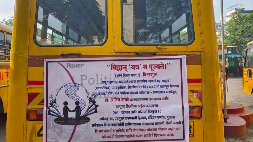 Dr Ajit Ranades removal from the post of Vice-Chancellor caused intense displeasure in Dombivli Dr Ajit Ranades removal from the post of Vice-Chancellor caused intense displeasure in Dombivli