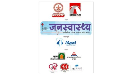 janswasthya coffee table book loksatta