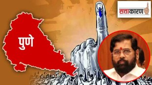 Shinde group is likely to get only one seat in Pune in the upcoming assembly elections politics news