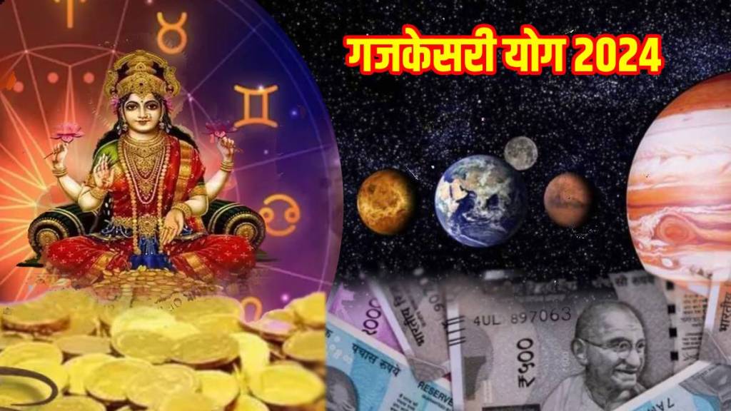 gaj keasari rajyog 2024 gaj keasari rajyog 2024