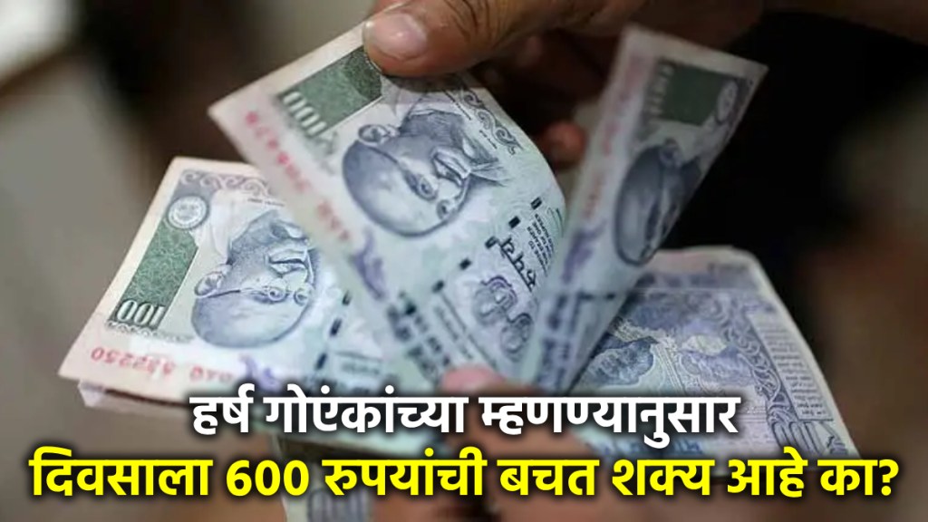 harsh goenka 600 daily saving post harsh goenka 600 daily saving post