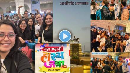 maharashtrachi hasya jatra team went for america tour maharashtrachi hasya jatra team went for america tour