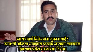 himachal pradesh eateries owners names disclose