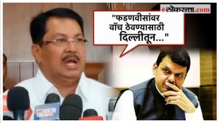 Vijay Wadettiwar made a statement on DCM Devendra Fadnavis