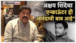 MNS mla Raju Patil gave a reaction on Badlapur school case and Akshay Shindes encounter