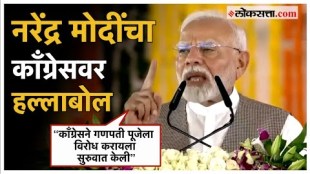 Naredra Modi criticized Congress party over politics