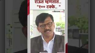 Maharashtra Vidhansabha Elections 2024 Who will become Chief Minister from Mahavikas Aghadi sanjay raut gave a reaction