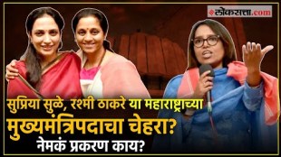 Rashmi Thackeray Supriya Sule can Become First Maharashtra Chief Minister Says Congress MP Varsha Gaikwad Check Reactions