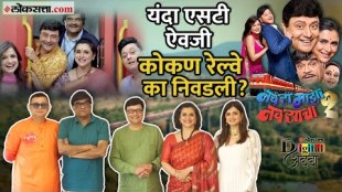 navra maza navsacha 2 movie sachin pilgaonkar supriya pilgaonkar ashok saraf swapnil joshi and Hemal Ingle interview